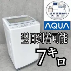 D62W7 翌日到着可能 アクア 洗濯機 大容量9㌔ - メルカリ