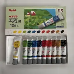 水彩絵の具　12色