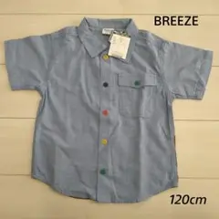 最終！【大幅値下げ】BREEZE☆半袖シャツ 120cm