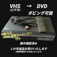VHSビデオデッキ＆DVDレコーダー DVR-S300 2004年製 - メルカリ