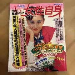 岡田有希子ファンクラブ会報 NO.6 - メルカリ