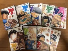 聖 全巻セット 1〜5巻 山本おさむ - メルカリ