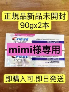 値下げNG クレスト歯磨き粉正規品　新品未開封　2本