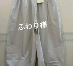 新品dgy ハイカウントコットン バルーンパンツ
