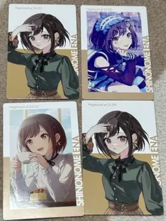 プロセカ エピカ 東雲絵名 4枚セット