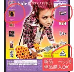 2025年最新】hideピンバッジセットの人気アイテム - メルカリ