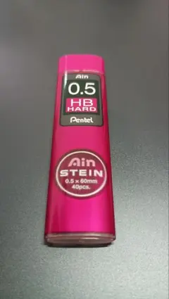 【新品/廃番】Pentel Ain STEIN 0.5 HB hardのサムネイル