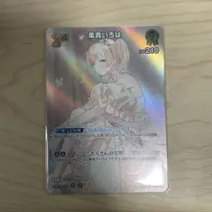 ボ*レ様 ホロライブ　ホロカ　風真いろは　SR 2nd