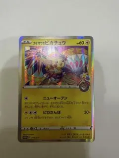 M*様 シブヤのピカチュウ P ポケモンセンター - メルカリ