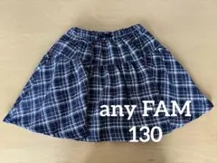 ネイビー系　チェック フレアスカート 130 インナーパンツ付き　リボン