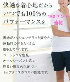 未開封150センチ半袖　裏メッシュ　速乾　体操服 白