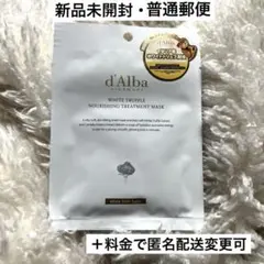 ダルバ トリートメントパック マスク 25ml