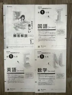 2026年最新】学力推移調査の人気アイテム - メルカリ