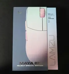 LAMZU MAYA 8K reject edition