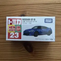 トミカ 日産 GT-R