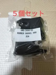 UFOキャッチャーラバーシャベル（新品５個セット） UFOキャッチャーラバーシャベル（新品5個セット） - メルカリ