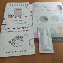 キンライサー　SESELA ピュアバスエッセンス ＆ 絵本 まとめ売り　入浴剤