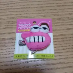 クレヨンしんちゃん ワニ山さん ピンク 前髪クリップ | Mercari