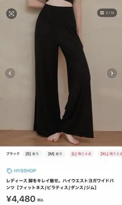 ヨガパンツ S