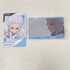 星海光来 カードセット