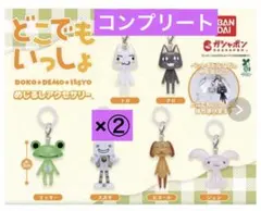 どこでもいっしょ めじるしアクセサリー 全6種 コンプリート ガチャ