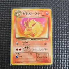 2026年最新】ポケモンカード 旧 ブースターの人気アイテム - メルカリ