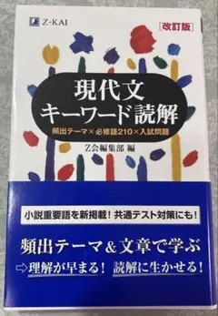 2026年最新】z会テキストの人気アイテム - メルカリ