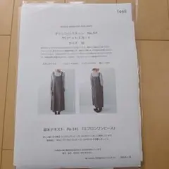 R&D様 リクエスト 2点 まとめ商品