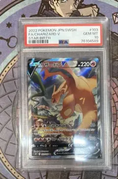 【PSA10】メガリザードンY ex ミラー スタートデッキ100 リバースホロ PSA10】メガリザードンY ex ミラー スタートデッキ100 リバースホロ