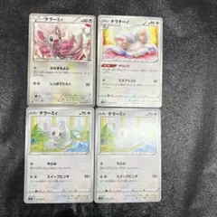 ポケモンカード チラーミィ チラチーノ SC ポケキュン シャイニー