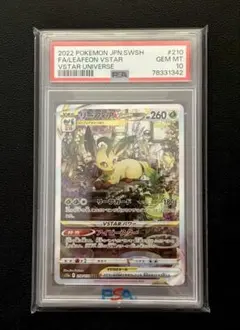 リーフィアVSTAR sar PSA10 - メルカリ