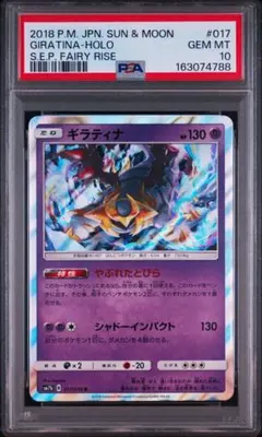 ゲンガー psa10 U SM10 ダブルブレイズ 033/095 - メルカリ