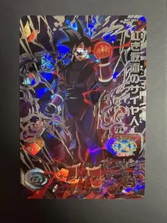 スーパードラゴンボールヒーローズ BM7-SEC2 紅き仮面のサイヤ人