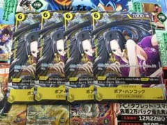 ボア・ハンコック vジャンプ　4枚セット