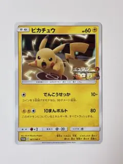 ピカチュウ：スペシャルジャンボカードパック ミュウツー&ミュウGX PROMO…のサムネイル