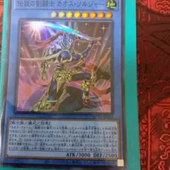2026年最新】伝説の剣闘士カオスソルジャー 25の人気アイテム - メルカリ
