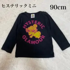 2026年最新】ヒステリックミニ90の人気アイテム - メルカリ