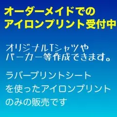 オリジナルアイコンプリント