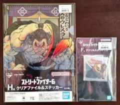 一番くじ ストリートファイター6 F賞 H賞 エドモンド本田