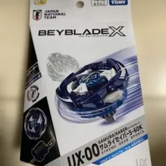 BEYBLADE X UX-00 サムライセイバー 5-60K - メルカリ