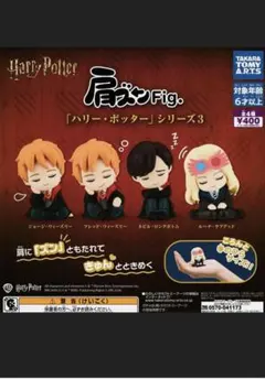 ハリーポッター ジョージ フィギュア【新品未開封・正規品】 ハリーポッター ジョージ フィギュア【新品未開封・正規品