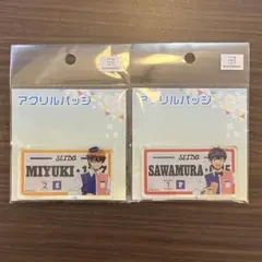 ダイヤのA アクリルバッジ 沢村栄純 御幸一也 eeo cafe