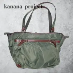 極美品 カナナプロジェクト 2way ショルダーバッグ カーキ ナイロン レザーのサムネイル