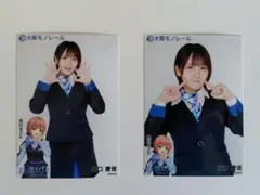 AKB48 田口愛佳 大丸梅田店 大衣裝展 大阪單軌電車合作 生寫真 2種