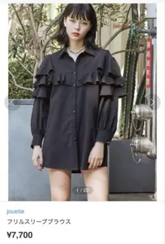【大幅値下げ】jouetie フリル付き黒シャツ Mサイズのサムネイル