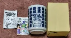 【未使用】母性天使マザカルカノン 新ゲノム パクマンさん 淫語湯のみ 寿司