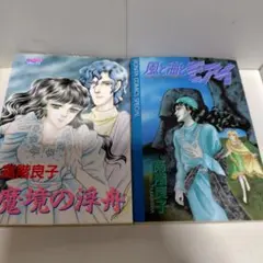 2026年最新】高階良子の人気アイテム - メルカリ