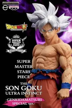 ドラゴンボール超 SMSP 孫悟空 身勝手の極意 ゲンキダマツリ - メルカリ