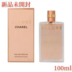 新品 シャネル アリュール オードゥパルファム EDP 100ml @192