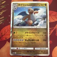 ポケモンカード SM1M カイリュー ドラゴンウェーブ 2016